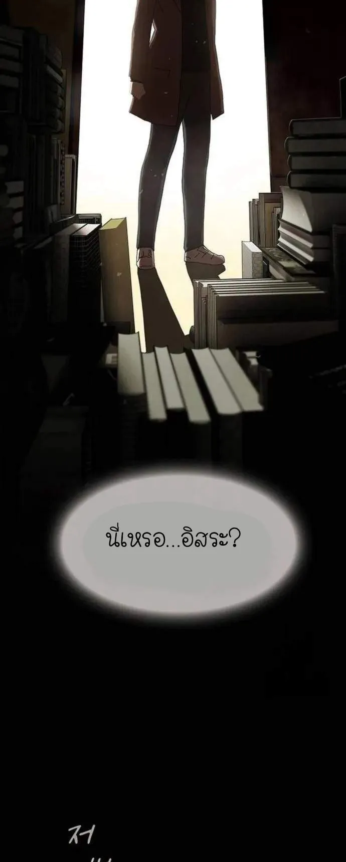 The Genius Who Sees Through the World ตอนที่ 12 หน้า 63