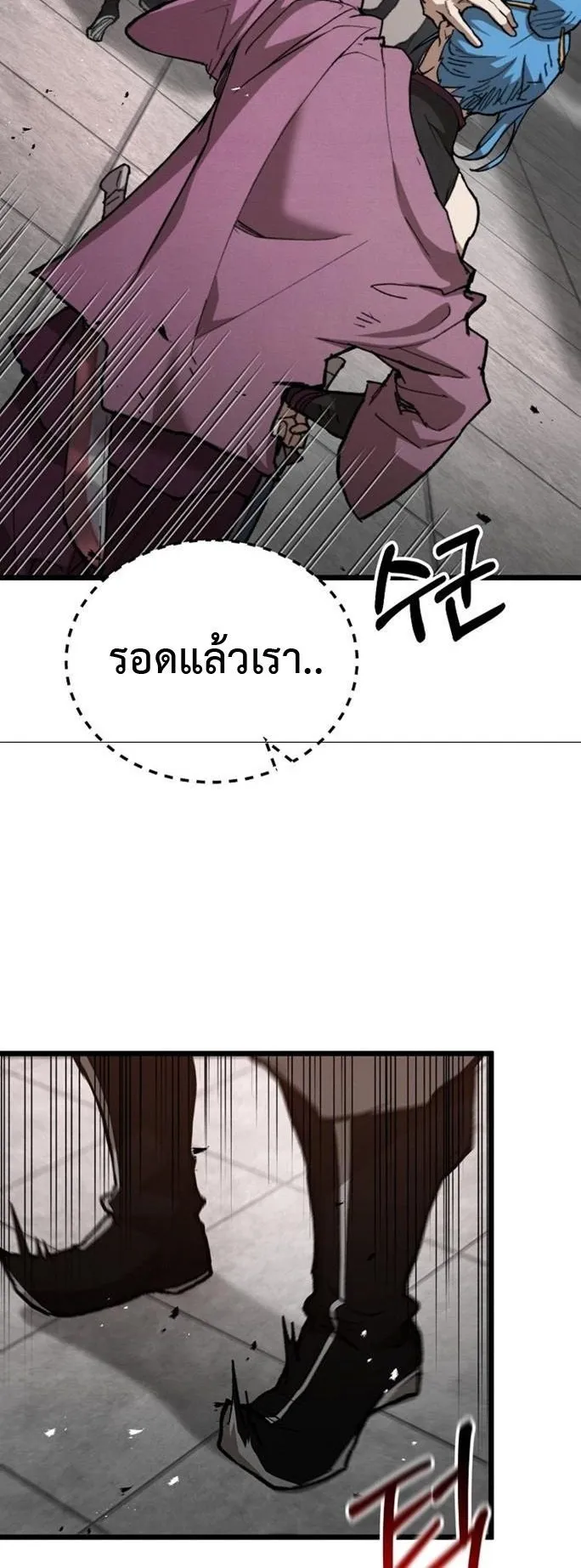 Unrivaled Spear Ghost ตอนที่ 39 หน้า 33
