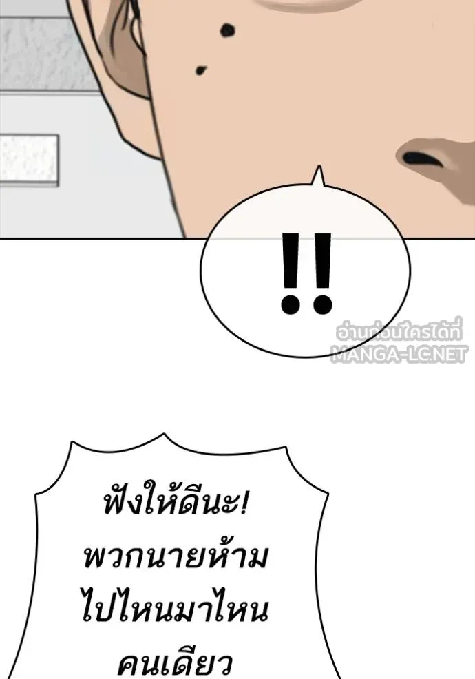 Loser Life 2 ตอนที่ 44 หน้า 108