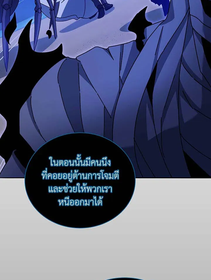 Necromancer Academy’s Genius Summoner Chapter 70 หน้า 87