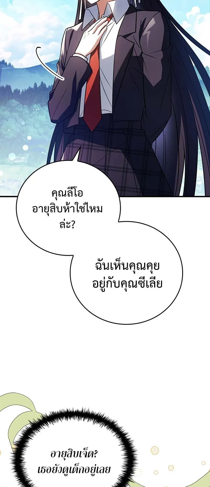 The Legendary Hero is an Academy Honors Student ตอนที่ 12 หน้า 63