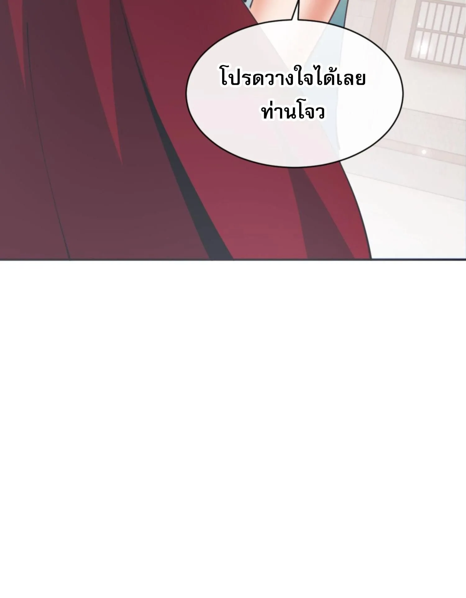 Devious Son of Heaven ตอนที่ 36 หน้า 37