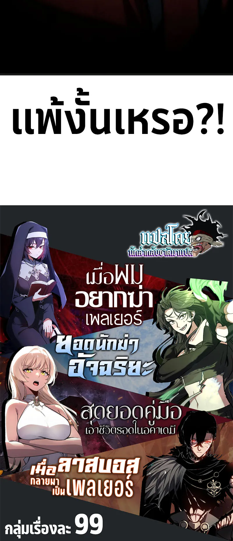 The Extra’s Academy Survival Guide ตอนที่ 4 หน้า 91