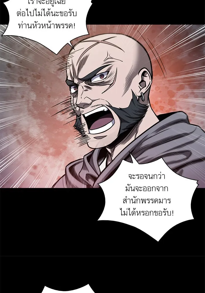Nano Machine Chapter 45 หน้า 8