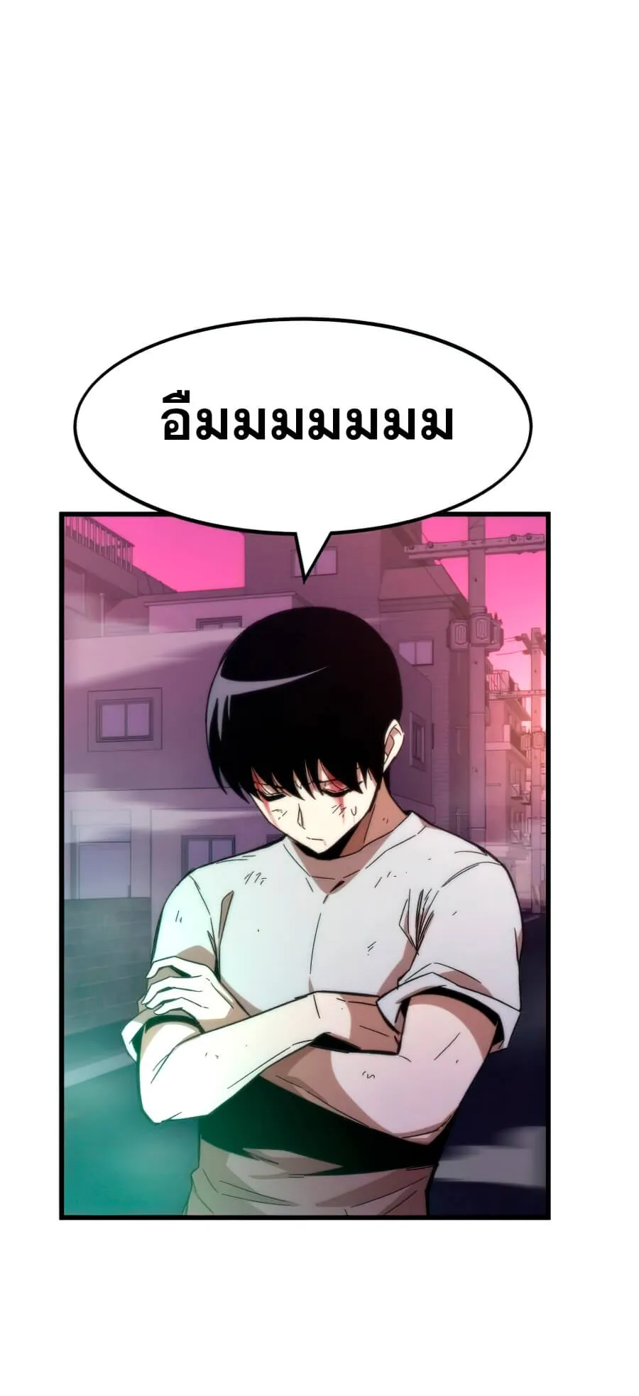 Ultra Alter ตอนที่ 3 หน้า 10