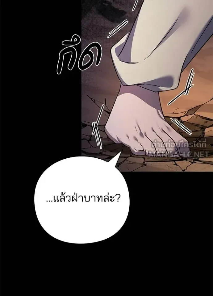 Night of the Ogre ตอนที่ 114 หน้า 9