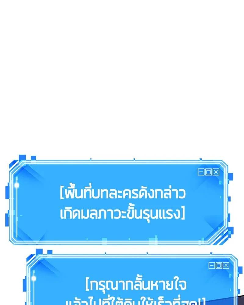 Omniscient Reader ตอนที่ 15 หน้า 147