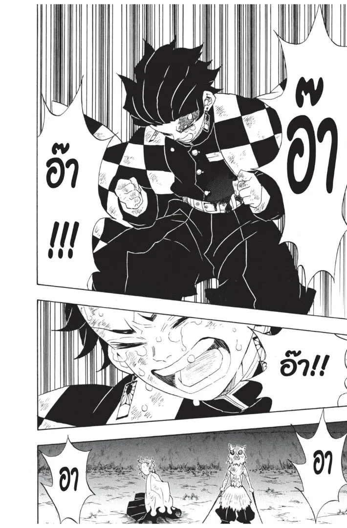 Kimetsu no yaiba ตอนที่ 62 หน้า 82