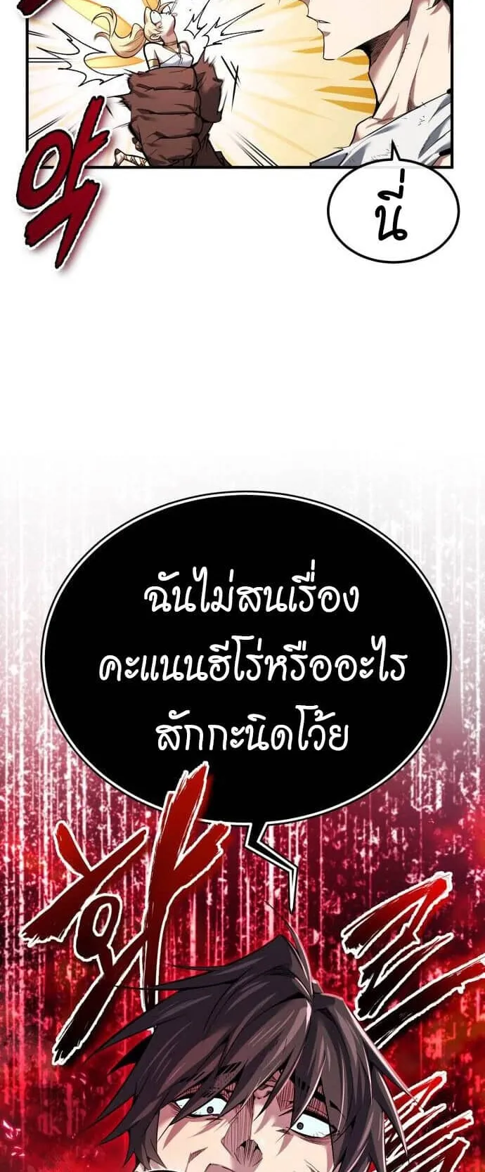 There’s No Such Thing as a Bad Hero in the World ตอนที่ 2 หน้า 5