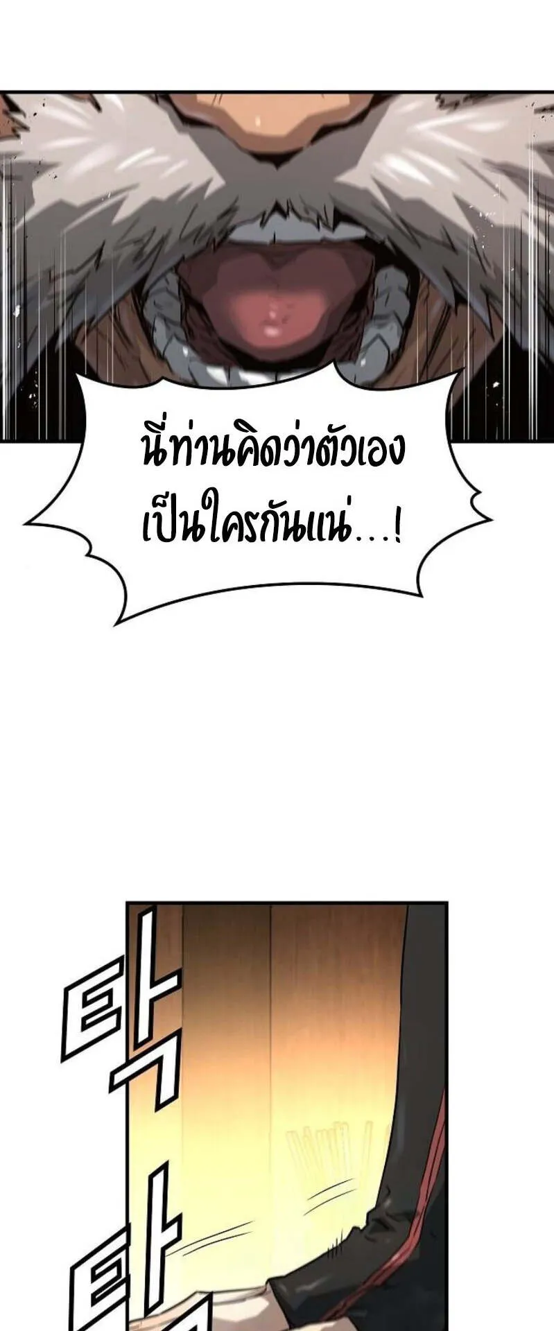 Absolute Regression ตอนที่ 36 หน้า 47
