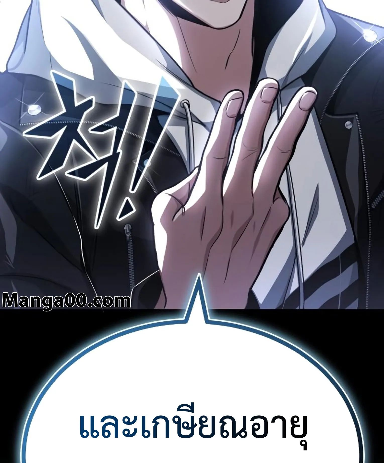 Regressor’s Life After Retirement ตอนที่ 1 หน้า 115