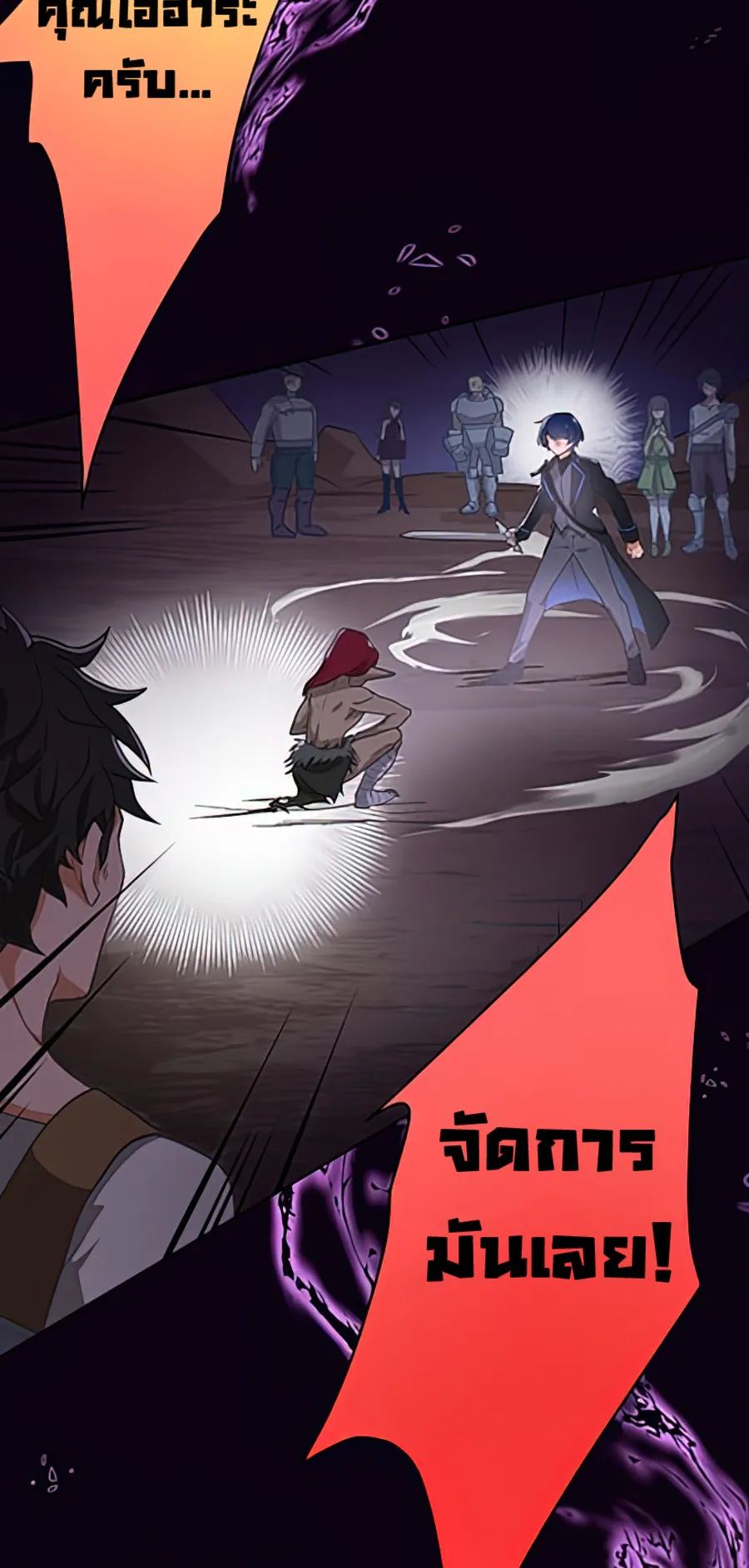 Hidden Class Gravity User ตอนที่ 3 หน้า 44
