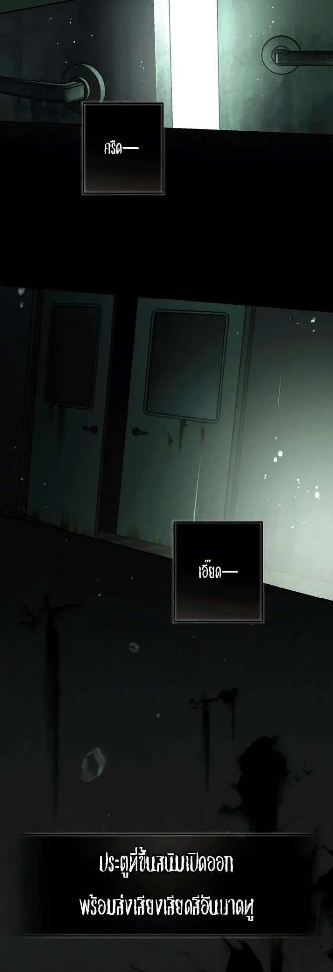 Got Dropped into a Ghost Story, Still Gotta Work ตอนที่ 37 หน้า 19