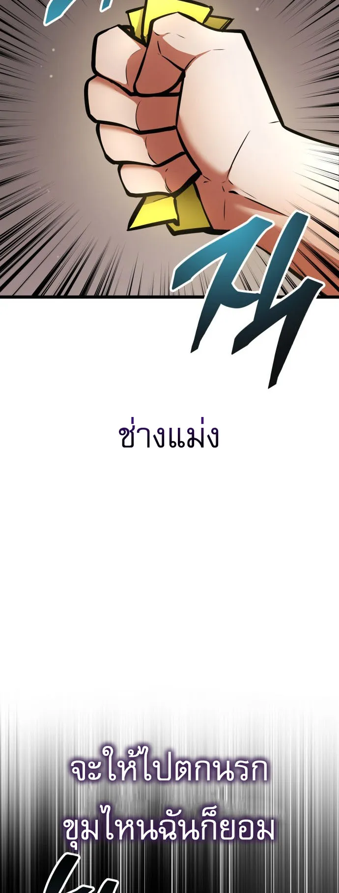 Emperor of Solo Play ตอนที่ 2 หน้า 41
