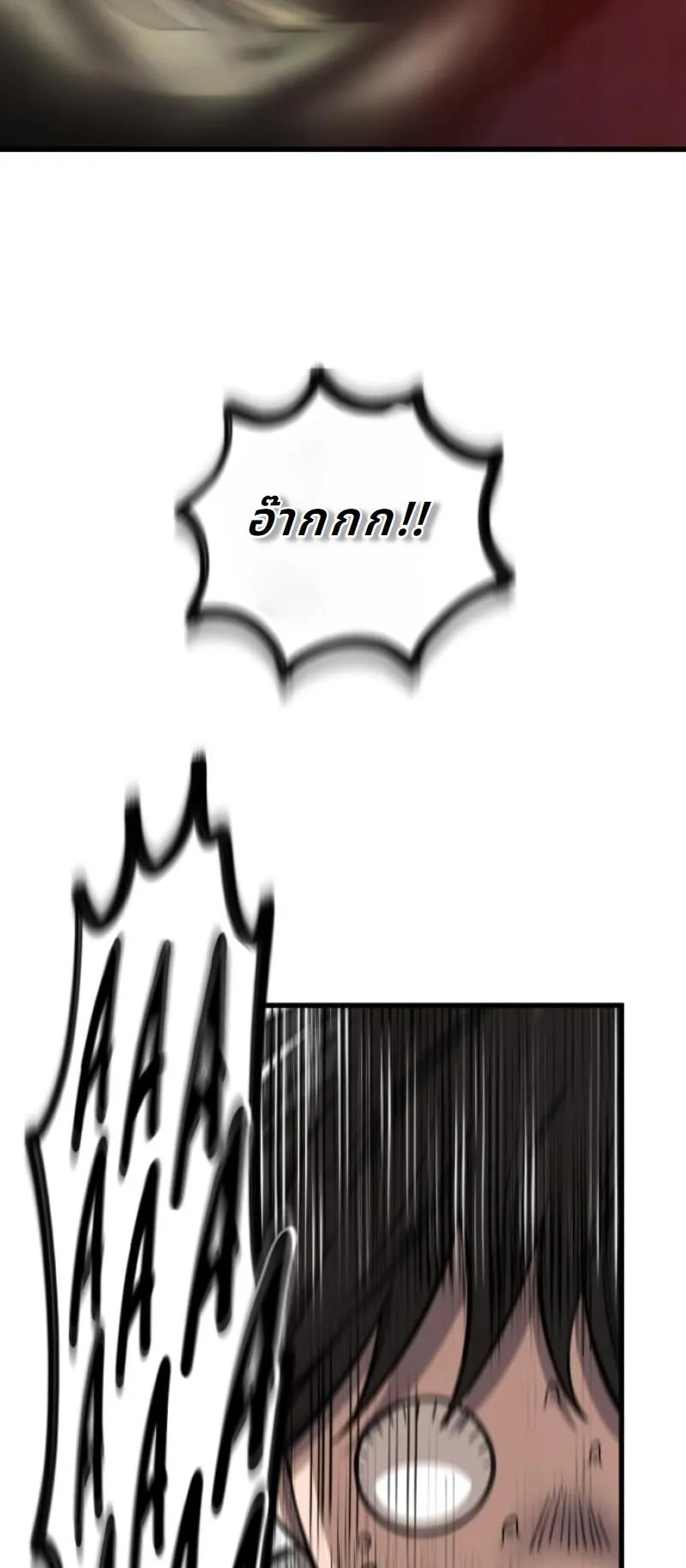 Why You Shouldn’t Enter a Haunted House ตอนที่ 1 หน้า 93