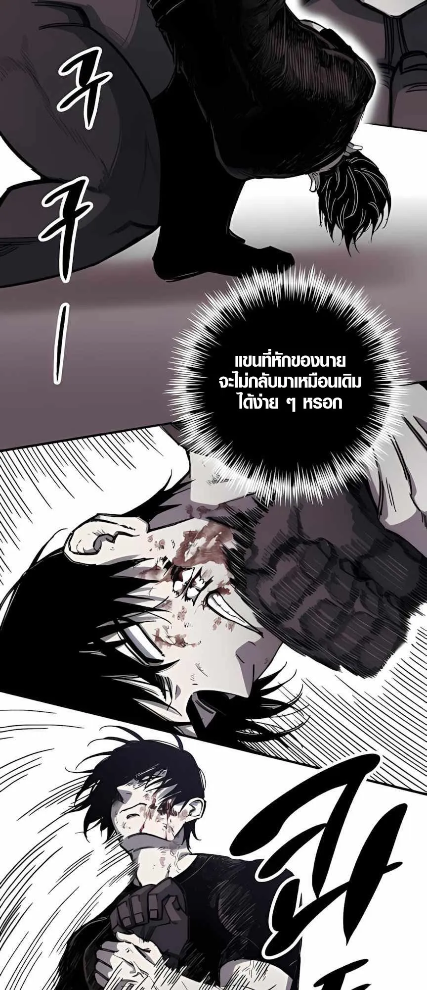Zombie Herd ตอนที่ 3 หน้า 50
