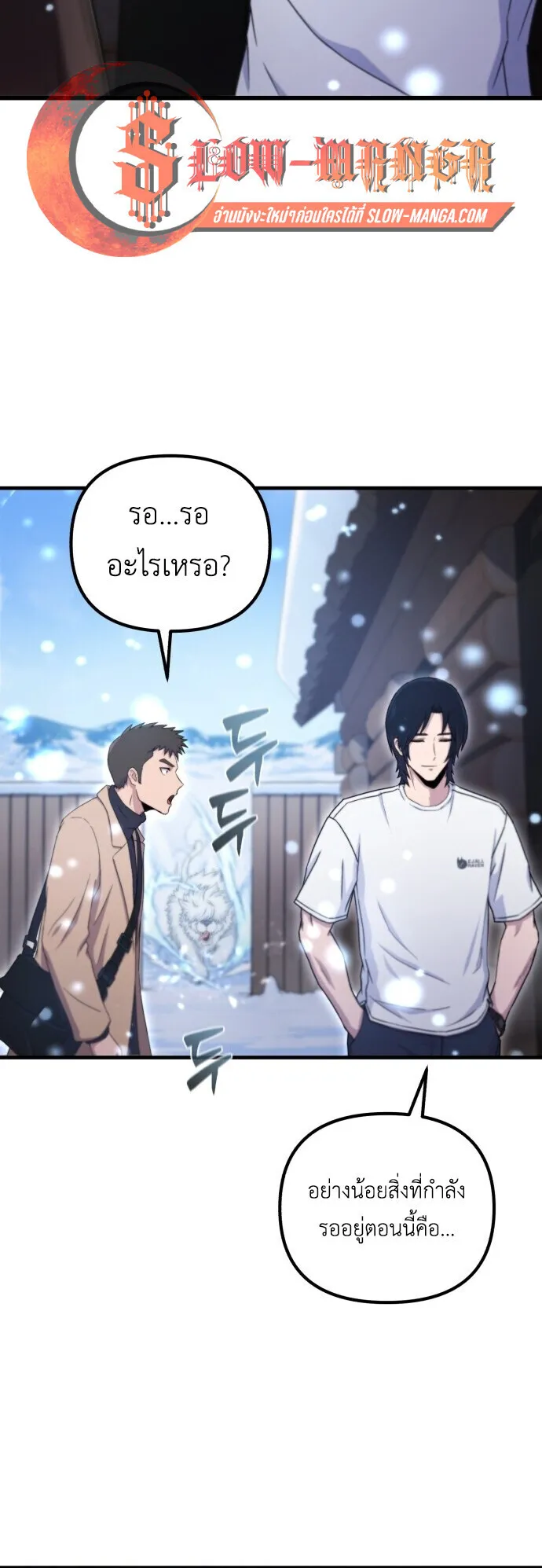 The Absolute’s Modern Life ตอนที่ 1 หน้า 88