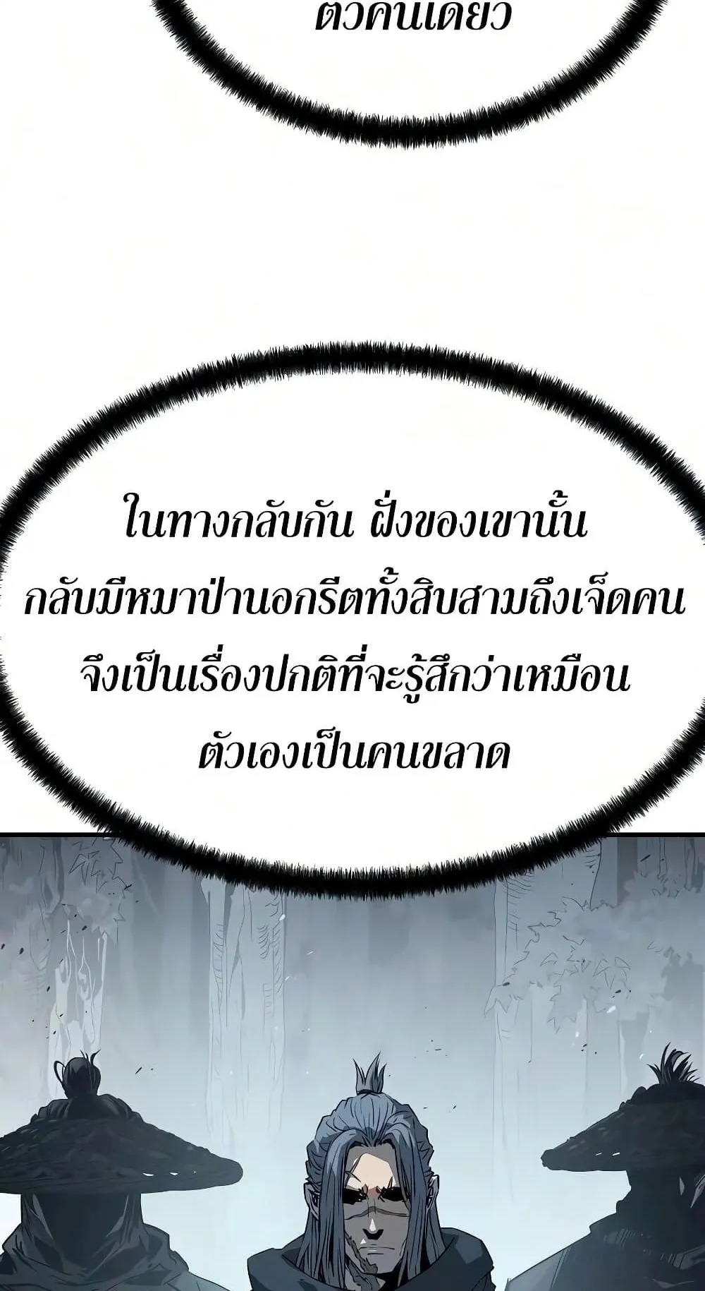 Absolute Regression ตอนที่ 114 หน้า 42