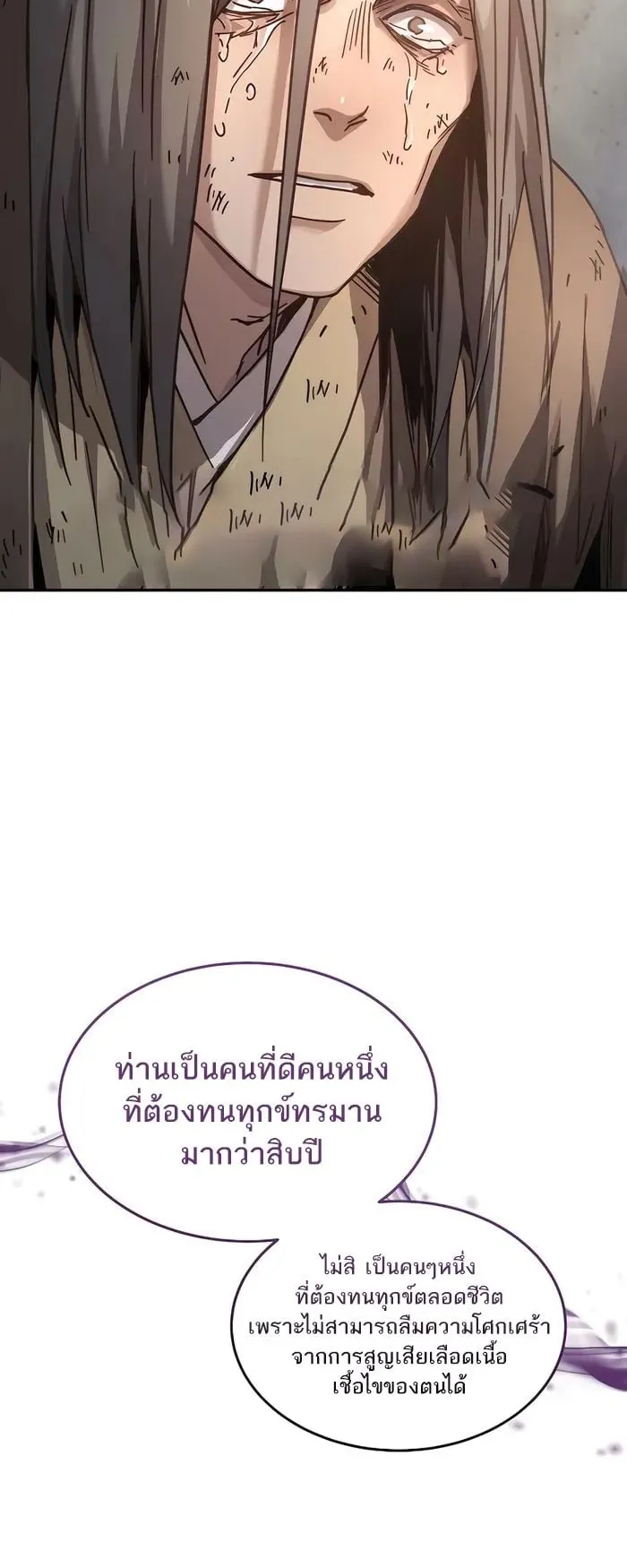 Absolute Dominion ตอนที่ 5 หน้า 87