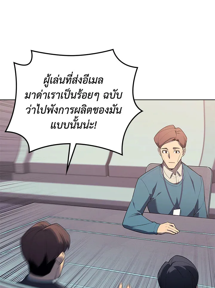 Overgeared ตอนที่ 128 หน้า 93