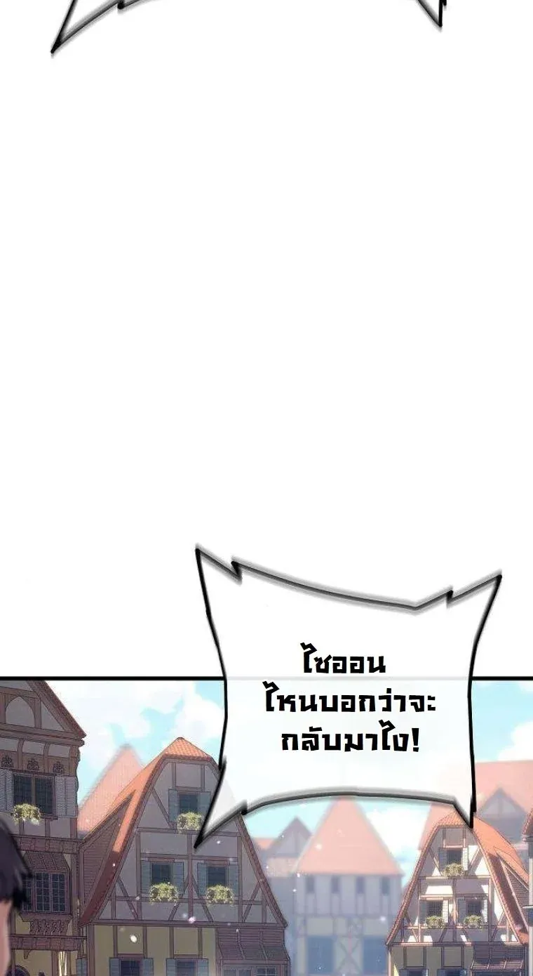 Starting With 13 Hidden Traits ตอนที่ 15 หน้า 58