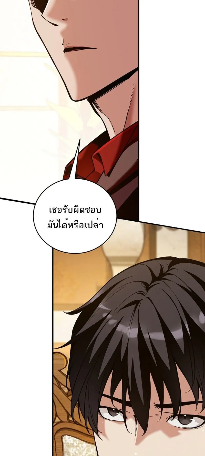Fated to Be Loved by Villains ตอนที่ 35 หน้า 4