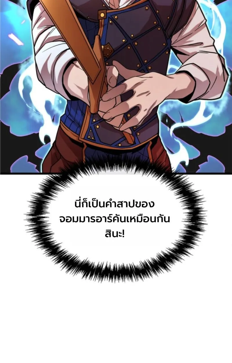 Player of a Fallen Noble Family ตอนที่ 3 หน้า 26