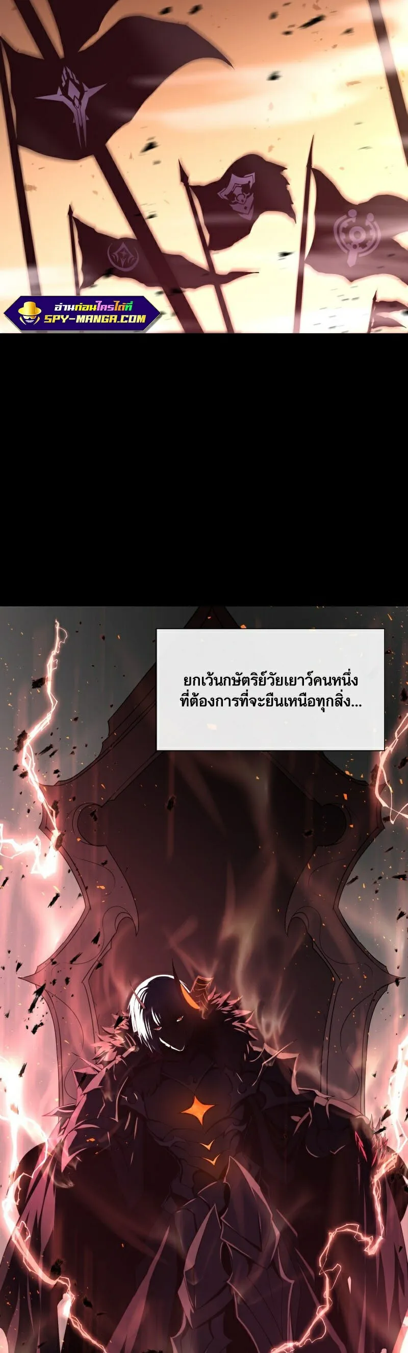 Retired Demon King ตอนที่ 1 หน้า 4