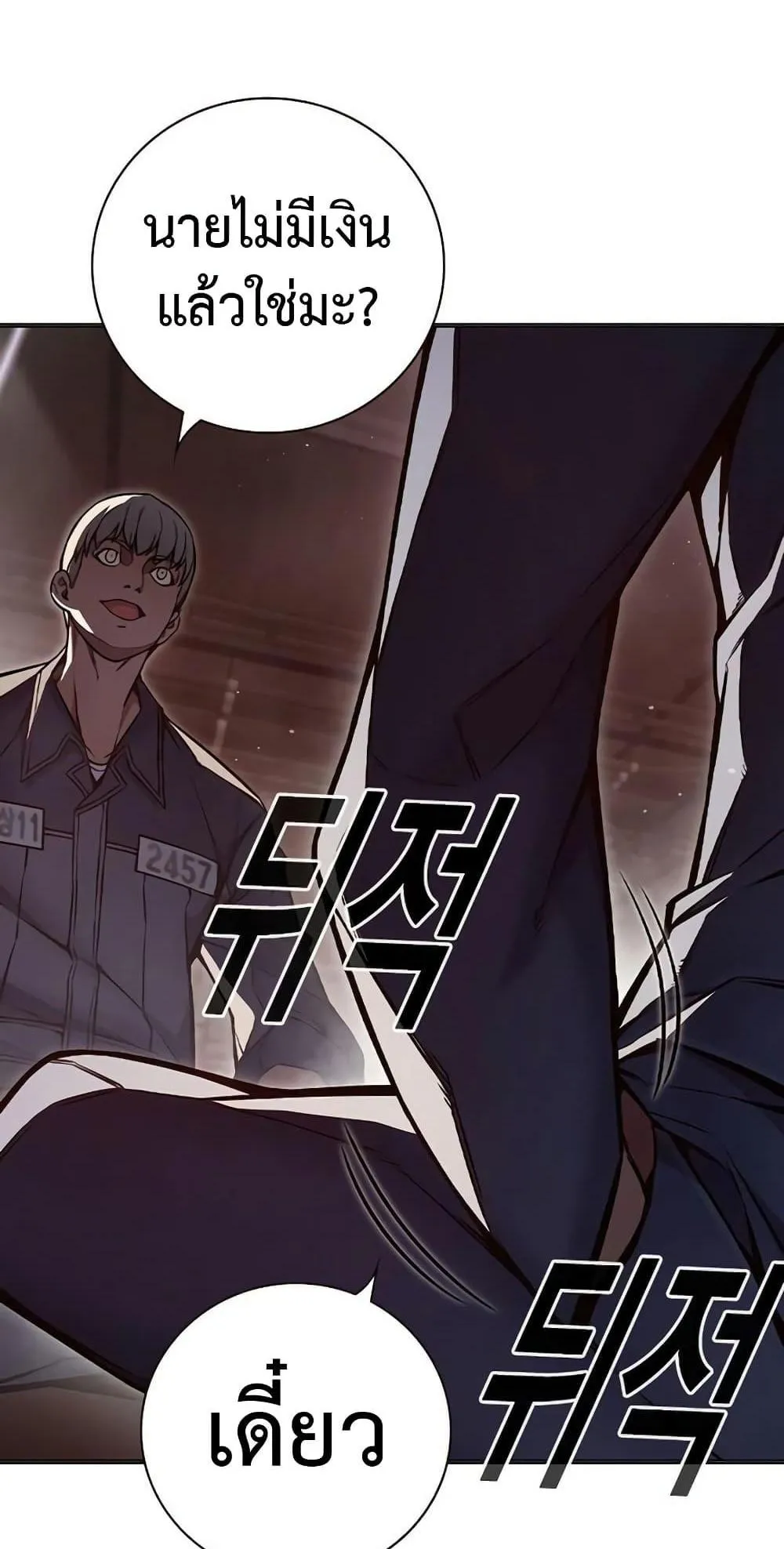 Juvenile Prison ตอนที่ 12 หน้า 63