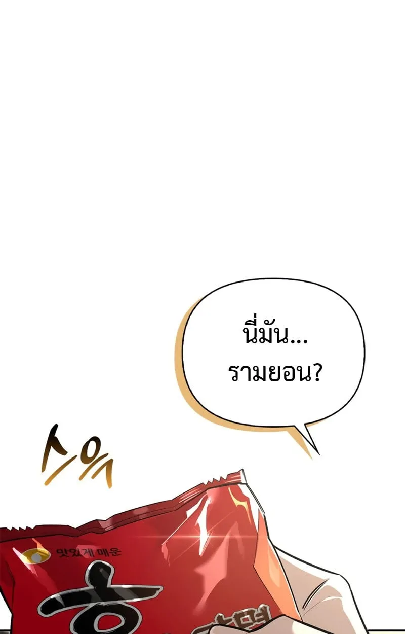 S-Class Hunter Heals with Monsters ตอนที่ 4 หน้า 85