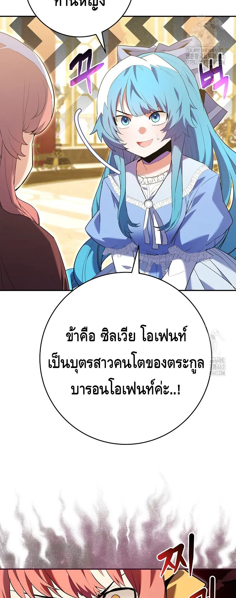 Reincarnated as a Genius Prodigy of a Prestigious Family ตอนที่ 10 หน้า 4