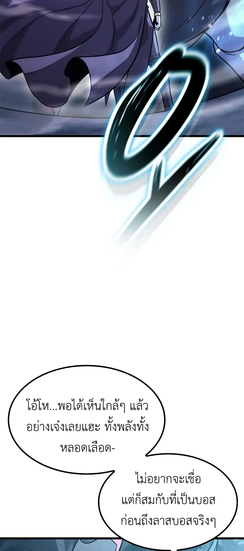 What a Bountiful Harvest, Demon Lord! ตอนที่ 9 หน้า 48