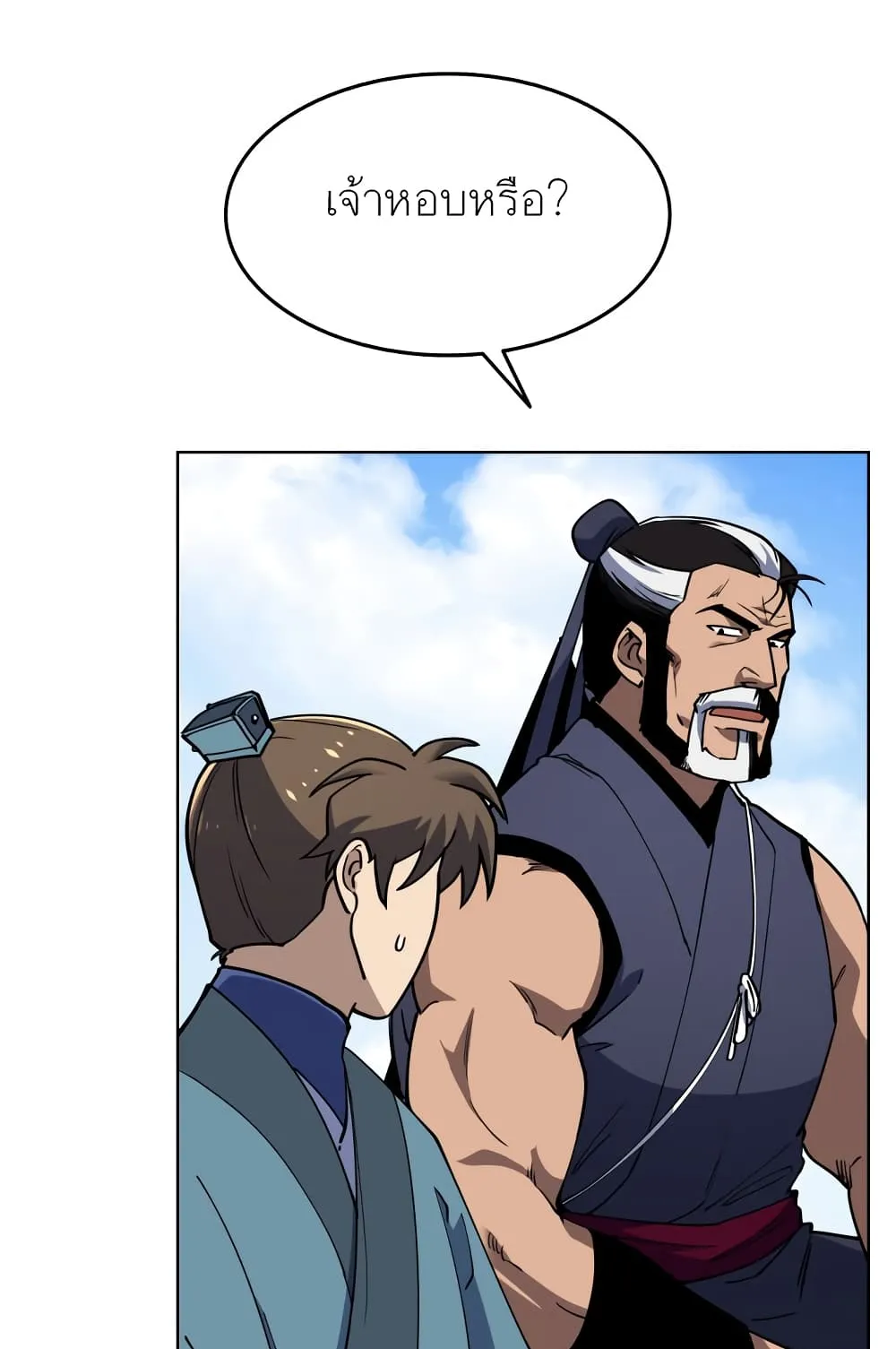 Tale of a Scribe Who Retires to the Countryside ตอนที่ 5 หน้า 13