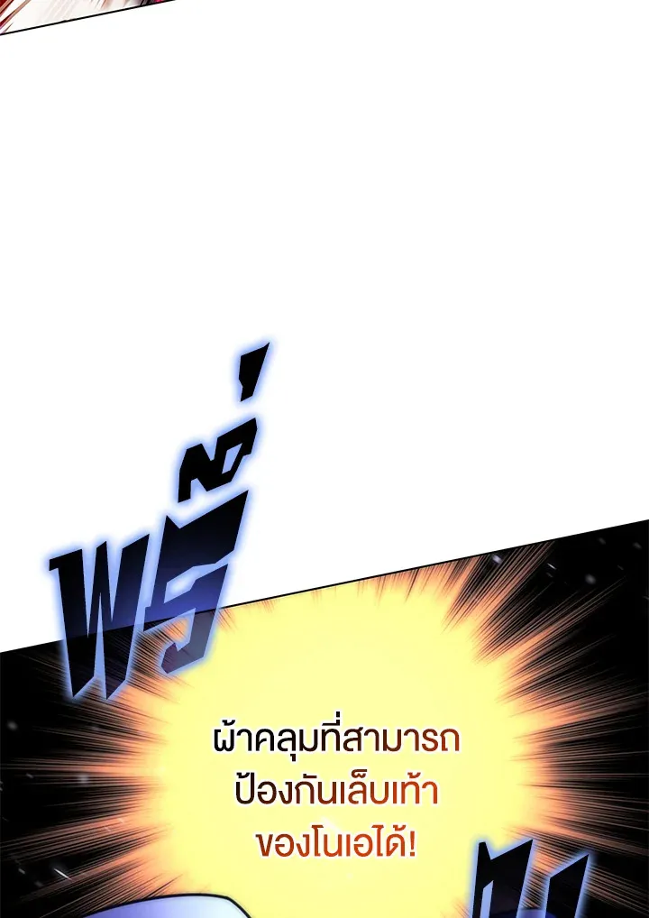 Overgeared ตอนที่ 207 หน้า 23