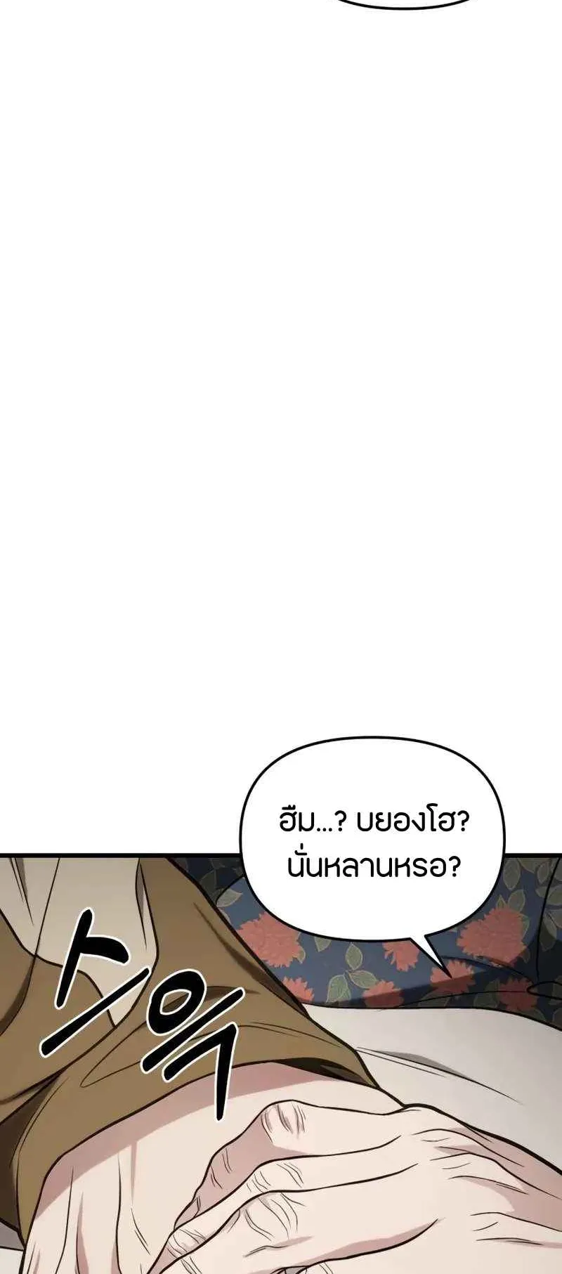 Absolute Person in Every Corner ตอนที่ 14 หน้า 185