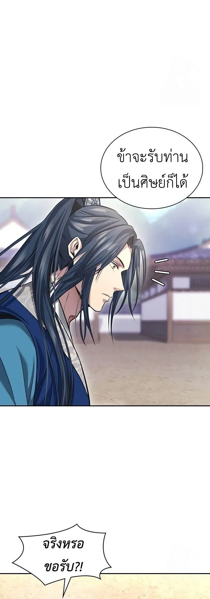 Regression of the Yong Clan Heir ตอนที่ 3 หน้า 55
