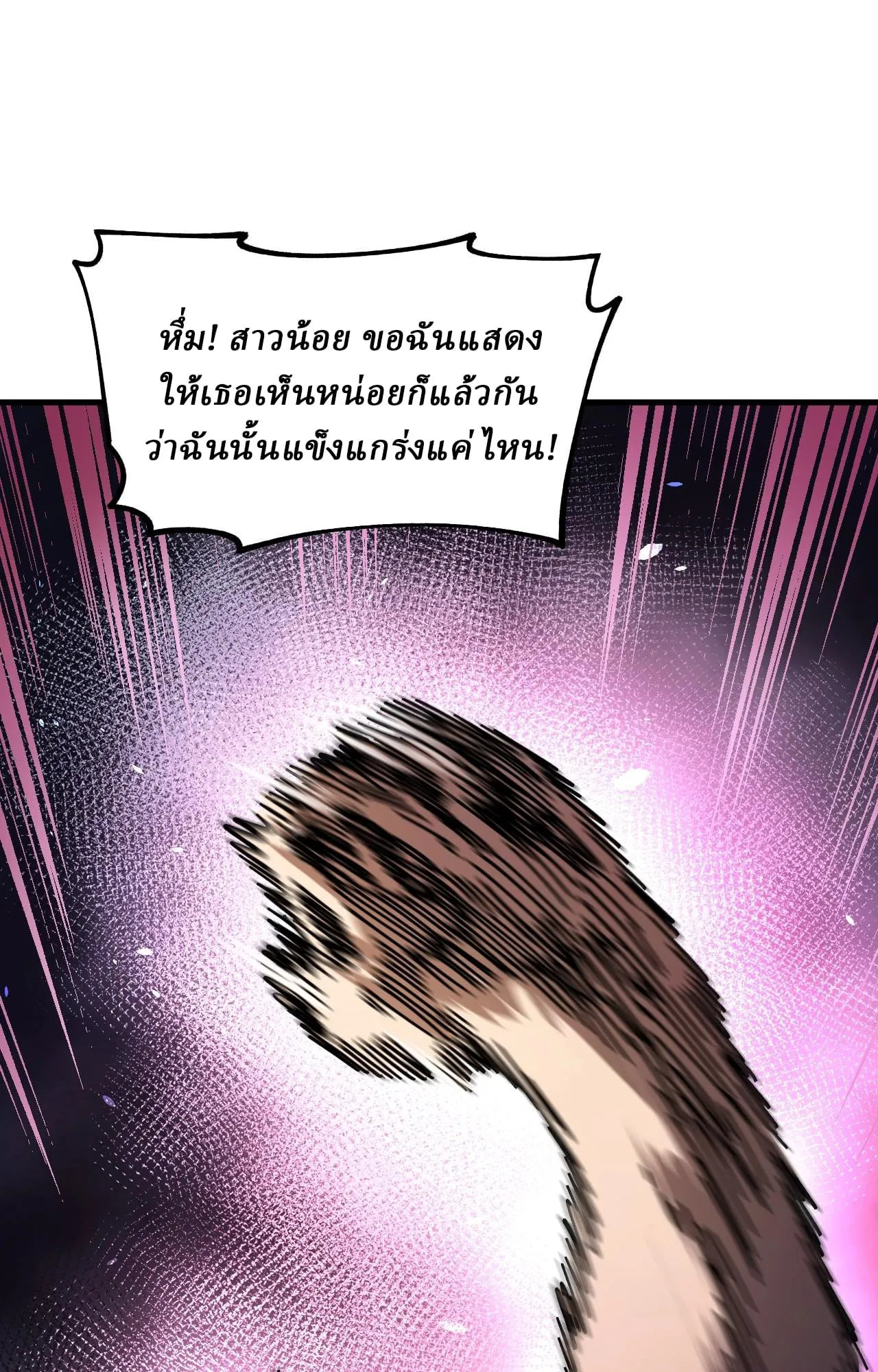 Global Beast Tamer I Can See the Path of Evolution ตอนที่ 2 หน้า 60