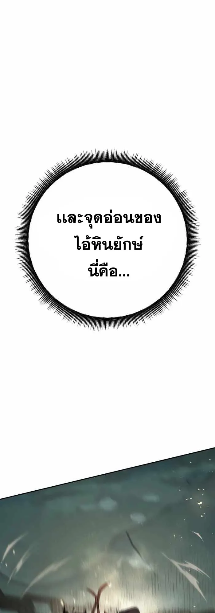 Legendary Blacksmith’s Vengeance ตอนที่ 7 หน้า 81
