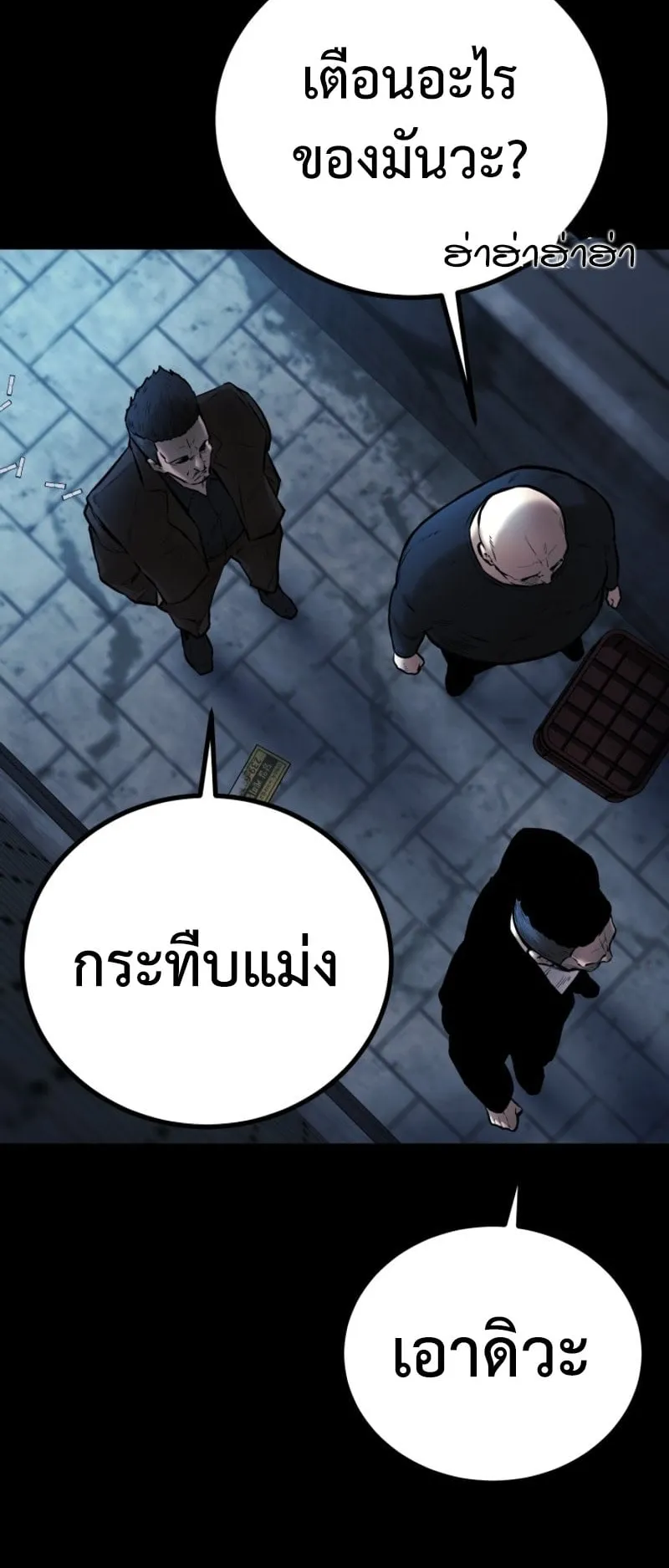 Blade of Retribution ตอนที่ 4 หน้า 38