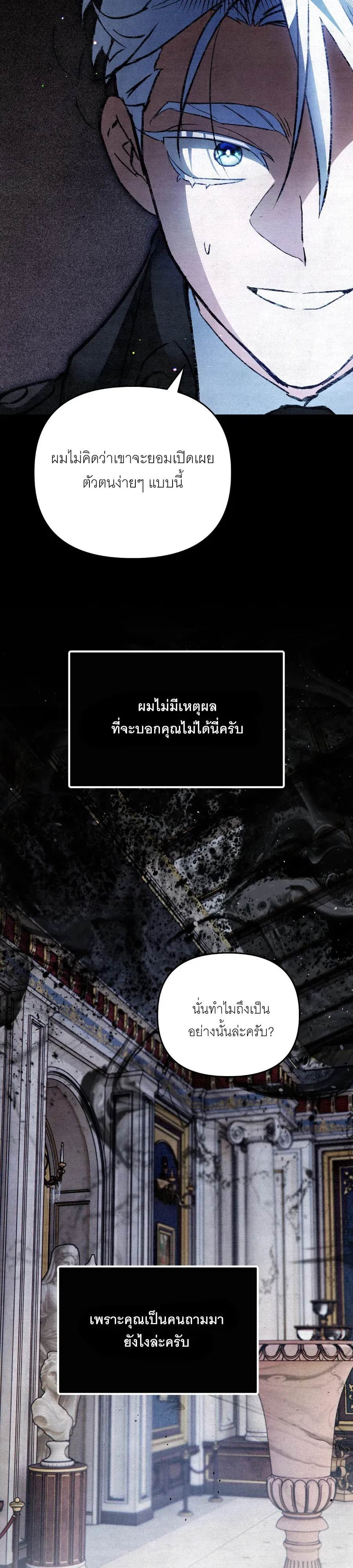The Painter Who Draws Dungeons ตอนที่ 6 หน้า 25