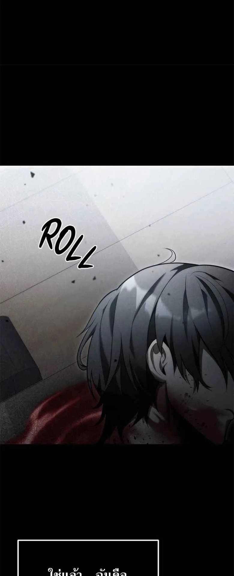 The Necromancer Family’s Young Heir ตอนที่ 1 หน้า 46