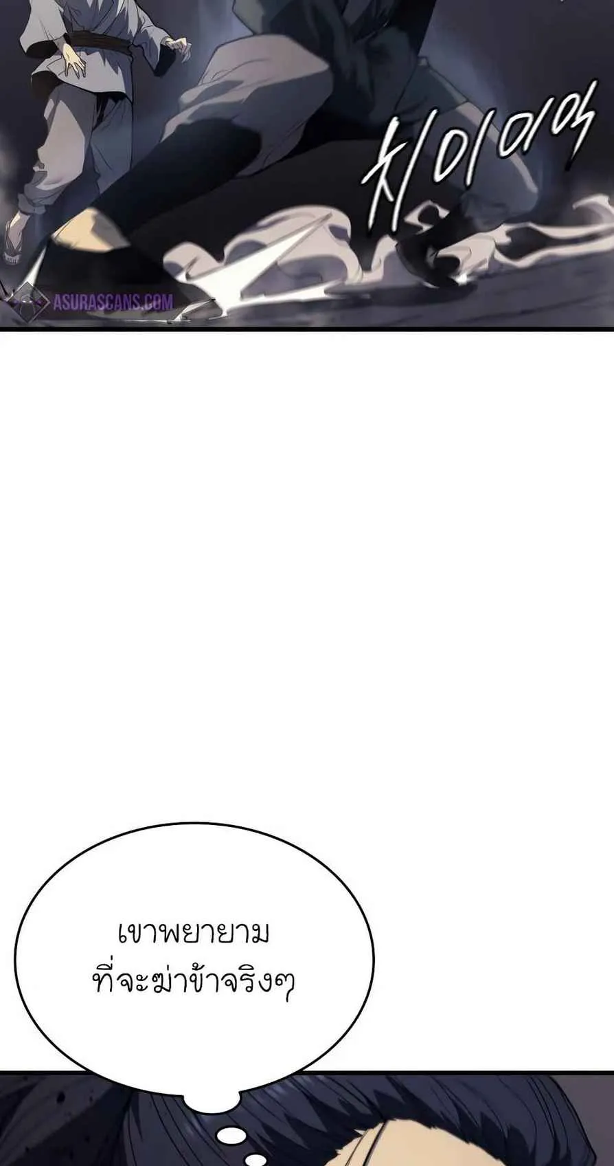 Reaper of the Drifting Moon ตอนที่ 9 หน้า 54