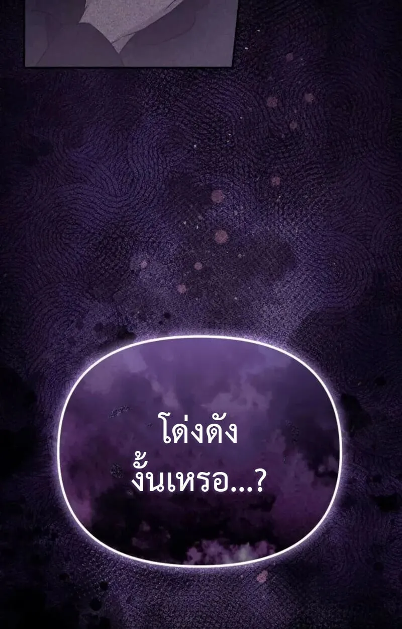 Raising Villains the Right Way ตอนที่ 7 หน้า 162