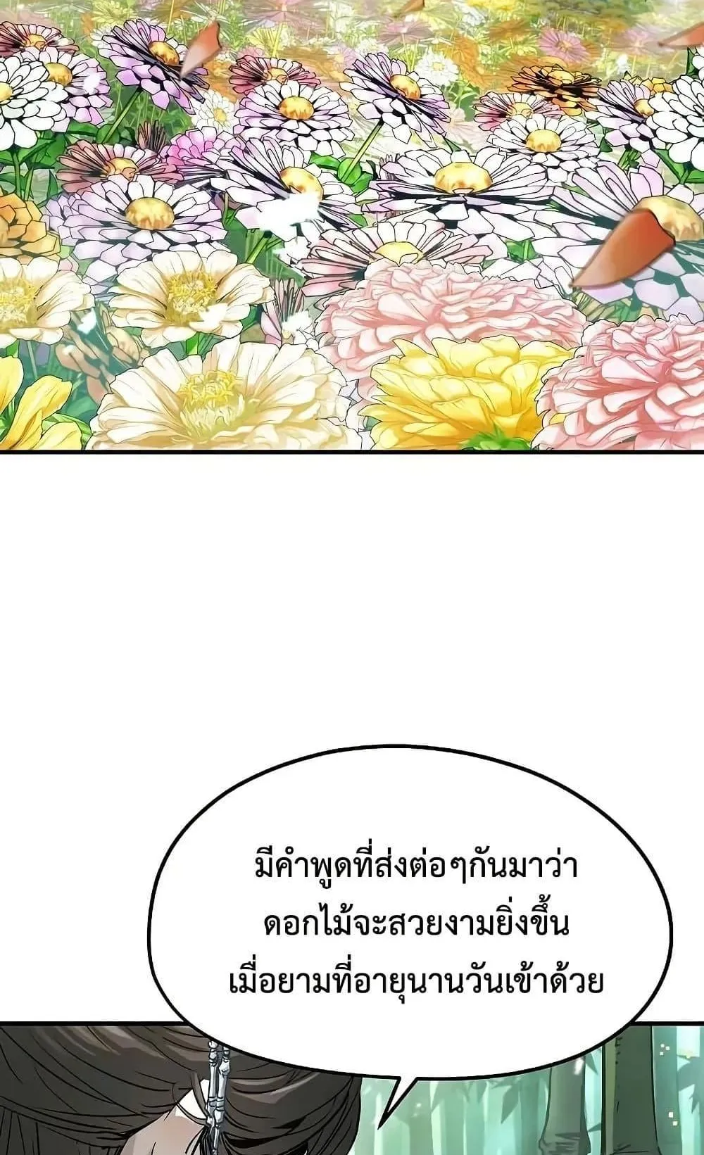 Absolute Regression ตอนที่ 35 หน้า 8