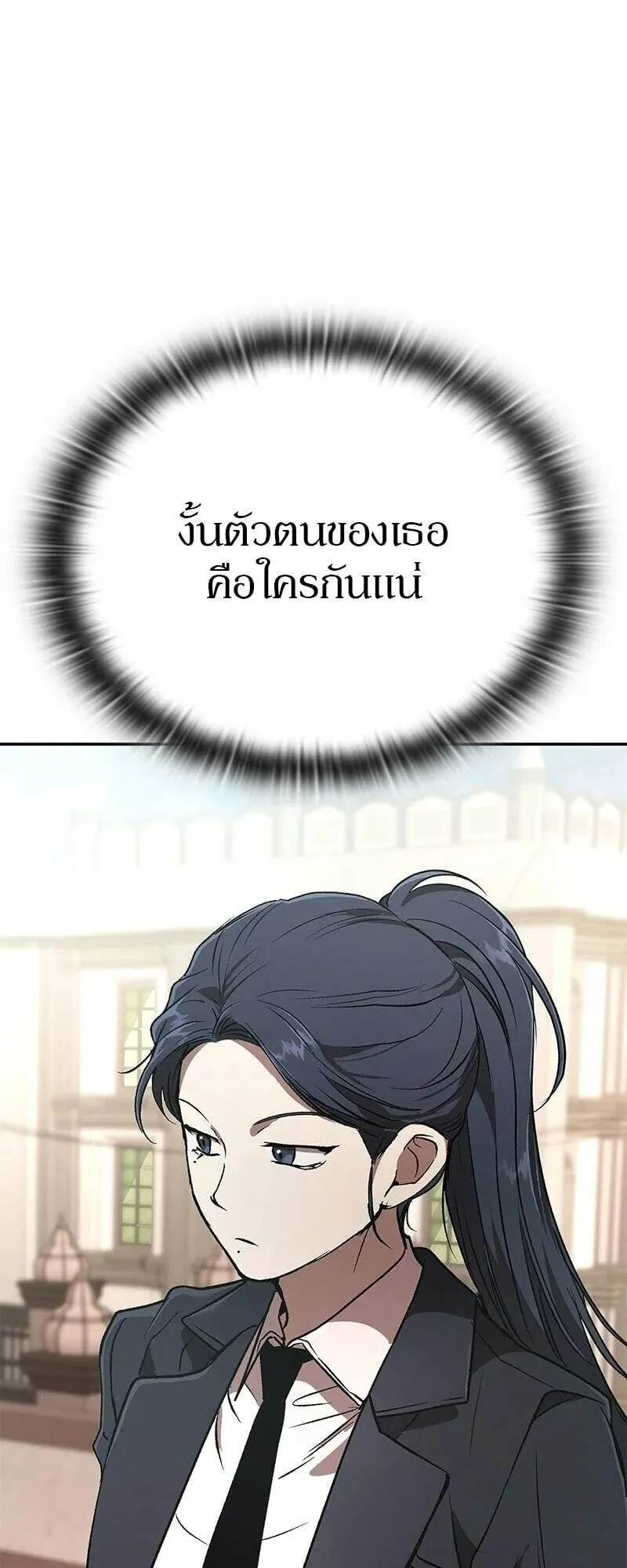 Shinsu Kindergarten ตอนที่ 43 หน้า 65