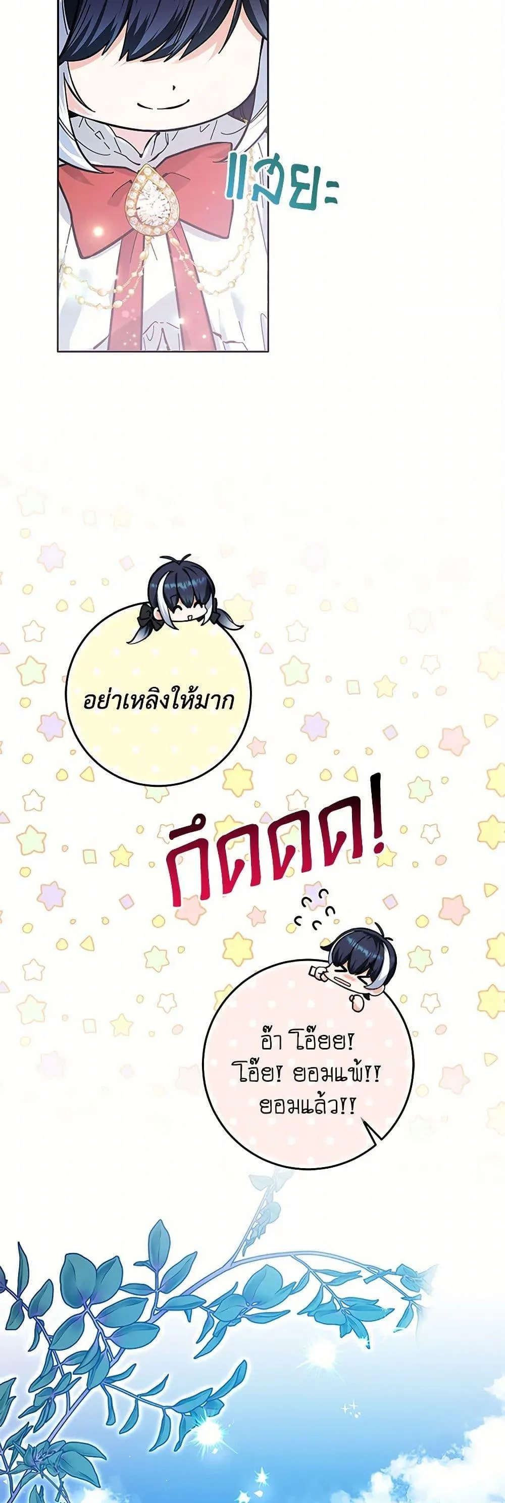 Black Killer Whale Baby ตอนที่ 16 หน้า 37