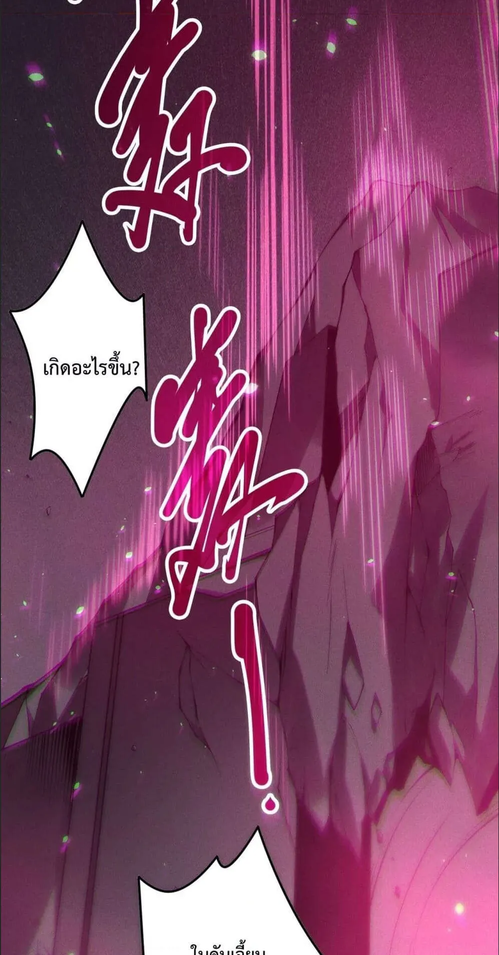 Disastrous Necromancer ตอนที่ 131 หน้า 39