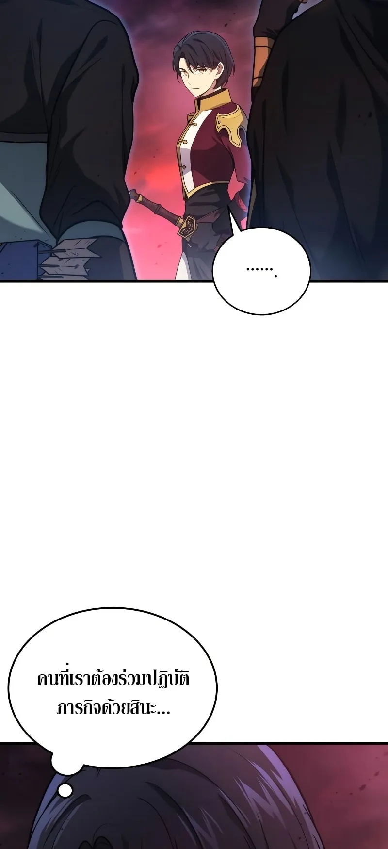 The Martial God Who Regressed Back to Level 2 ตอนที่ 5 หน้า 45