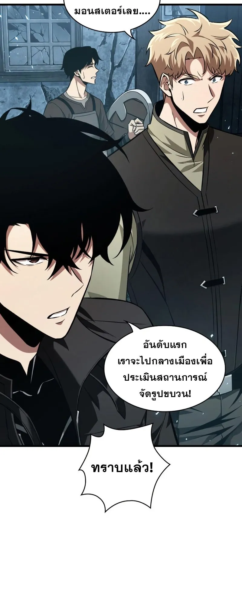Pick Me Up, Infinite Gacha ตอนที่ 9 หน้า 27