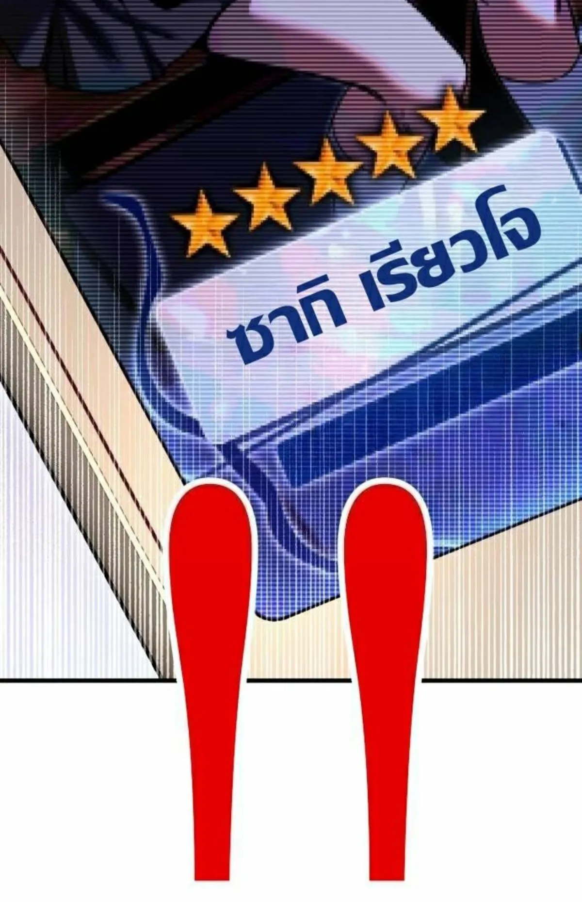 I Took Over The Academy With a Single Sashimi Knife ตอนที่ 28 หน้า 20